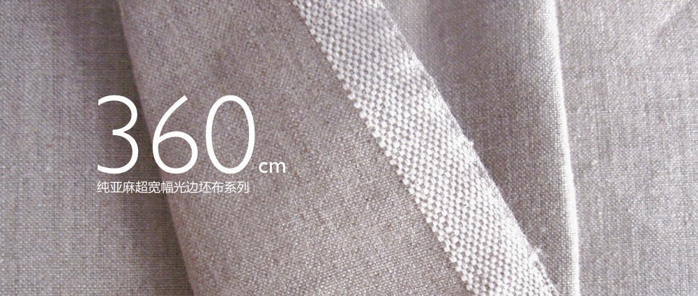 坯布產品